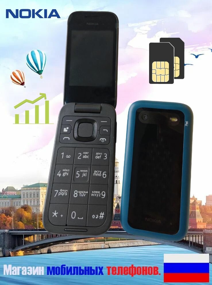Nokia Мобильный телефон 2660 Flip, Зелёный
