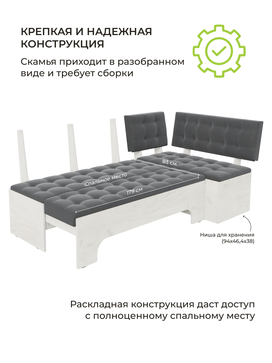Кухонный уголок Токио, со спальным местом, Дуб Крафт белый/Вивальди серый, 194х110х82 см, кухонный диван — фото 1