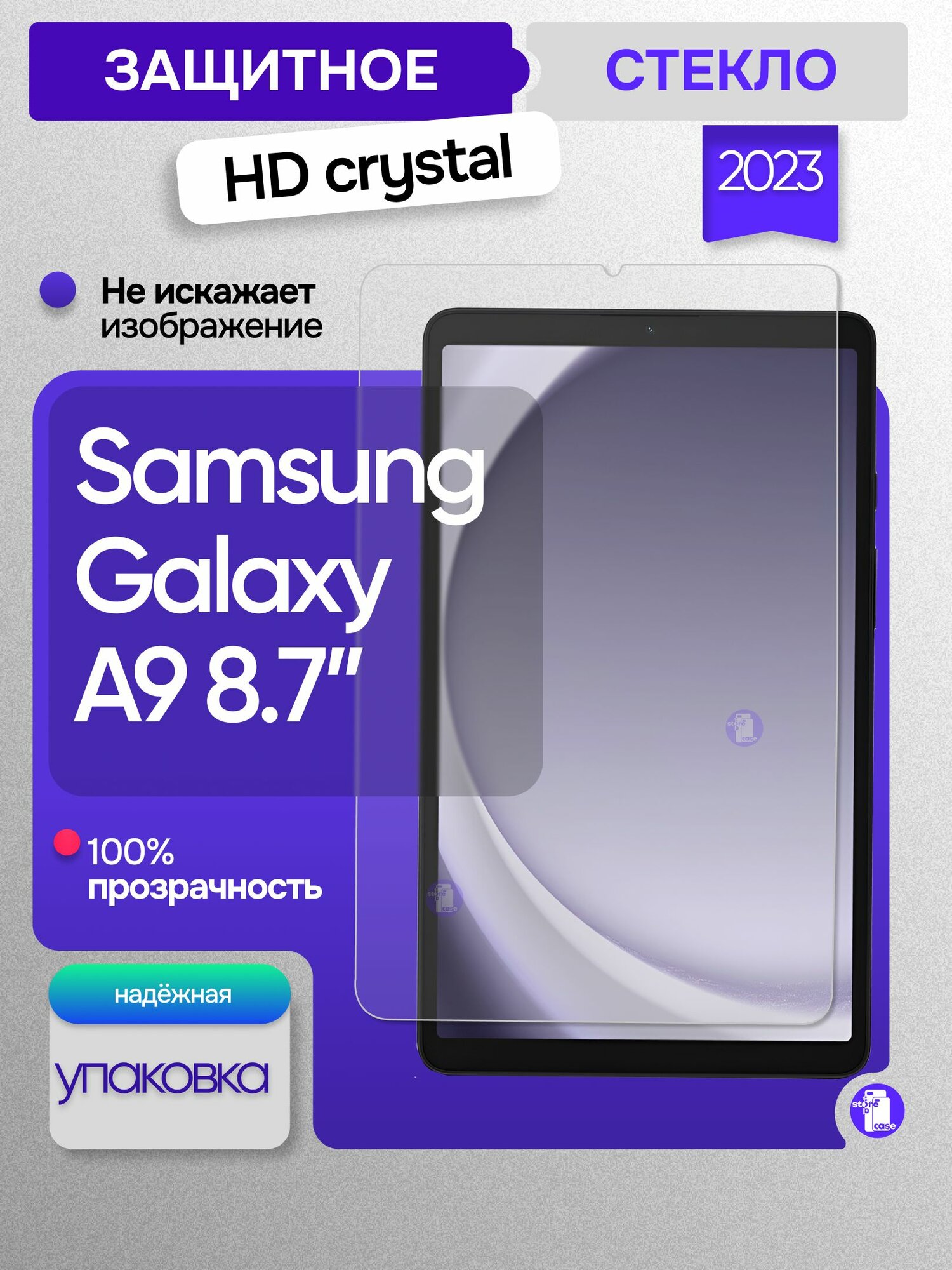 Защитное олеофобное стекло для планшета Samsung Galaxy Tab A9 (X115) 8.7"
