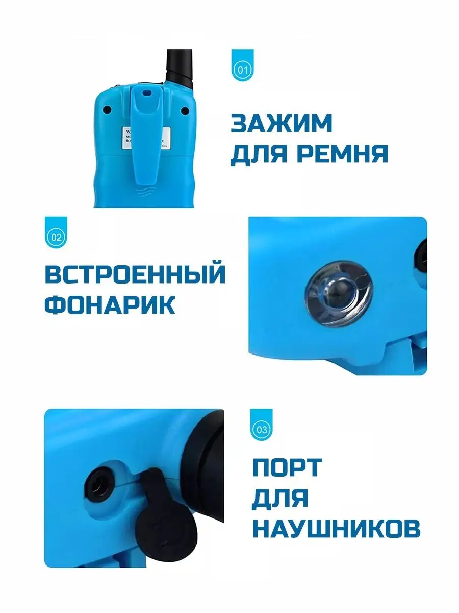 Рация детская 2 шт — фото 1