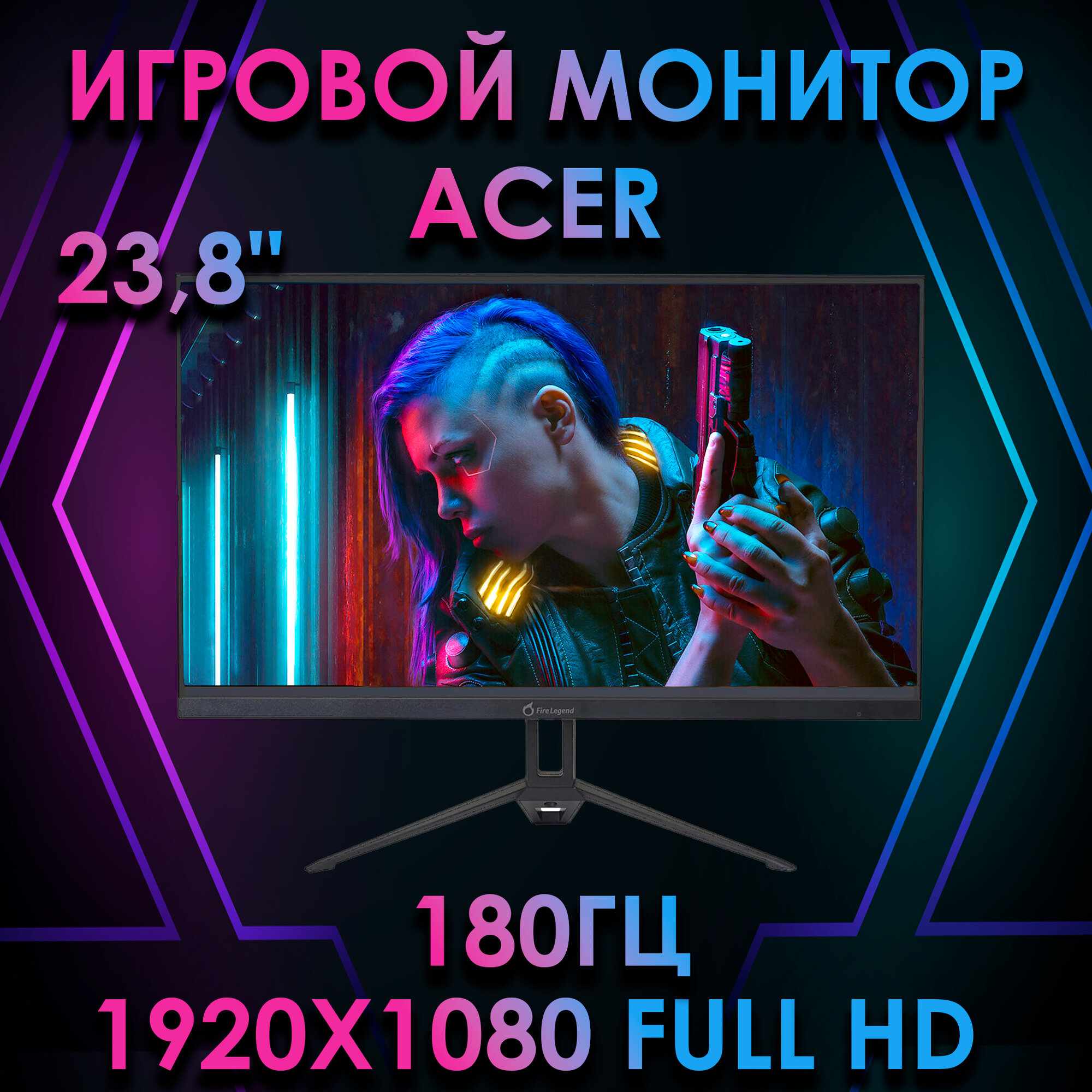 Монитор Acer 24KG3YM3bip, разрешение 1920×1080, диагональ 23,8", 180Гц, IPS, 1мс
