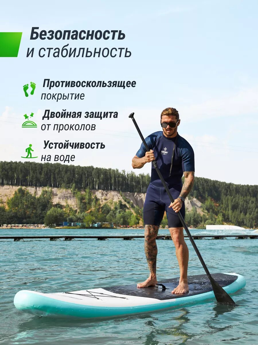Сапборд надувной для плавания UNIX Line sup board Calm Lake 320 см до 200 кг, двухслойный, с веслом, рюкзак, насос — фото 1