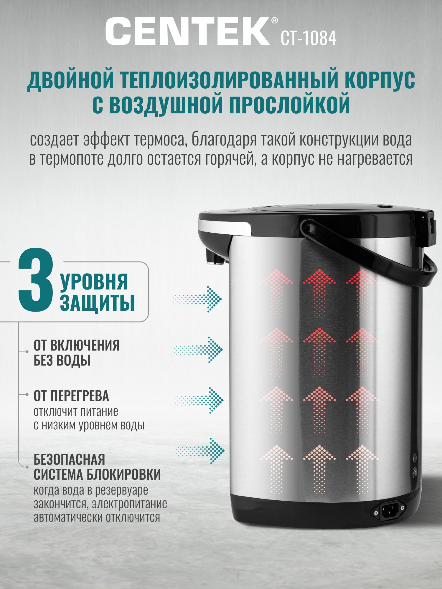 Термопот электрический Centek CT-1084, 6.0 л, поддержание температуры, 1 год гарантии — фото 1