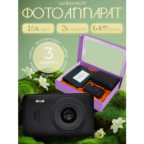 Цифровой компактный фотоаппаратмыльница цвет черный 450000₽