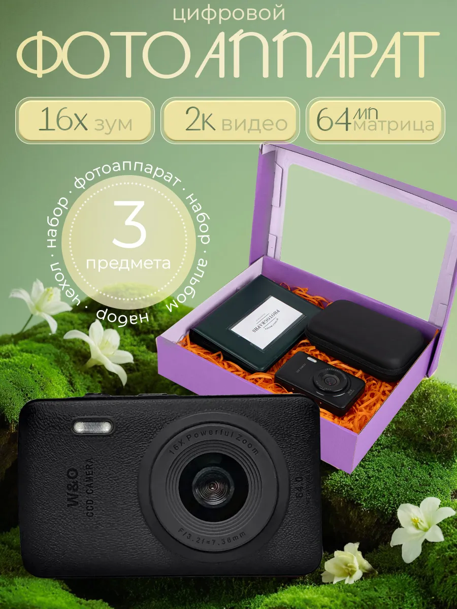 Цифровой компактный фотоаппарат(мыльница), цвет: черный