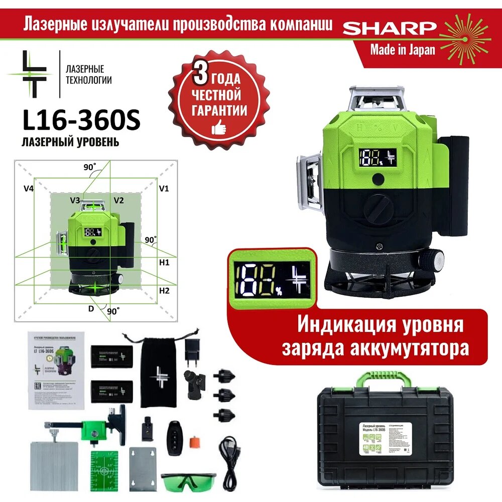 Изображение Профессиональный лазерный уровень LT 4D L16-360S