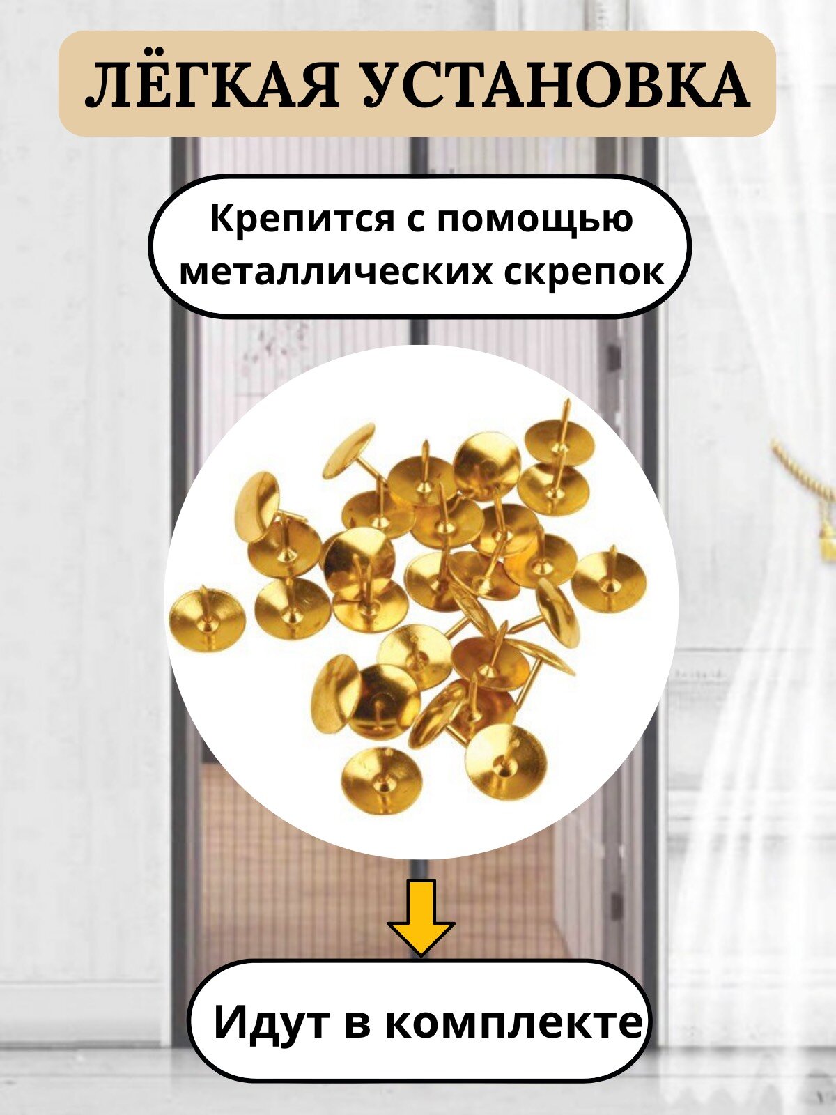 Москитная сетка для дверей на магнитах Rozenpik, 210х100см / раздвижная сетка на двери от насекомых 100х210 — фото 1