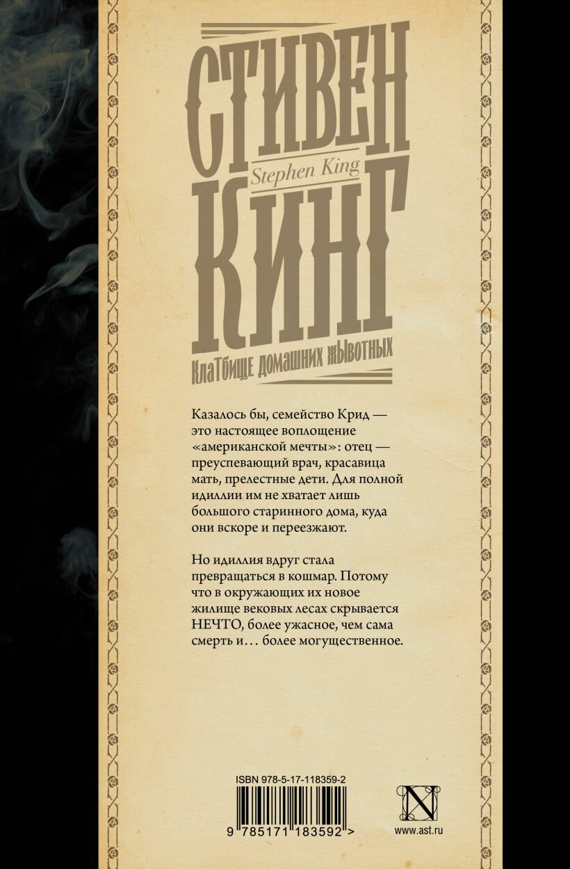 Клатбище домашних жывотных — фото 1