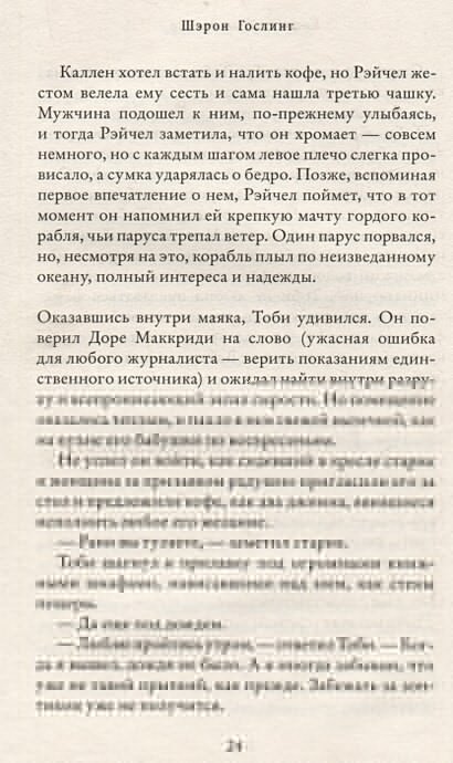 Книжный на маяке — фото 1