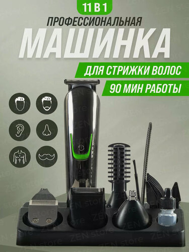 Изображение товара Профессиональная беспроводная машинка для стрижки волос/триммер/набор для стрижки/салонная/домашняя