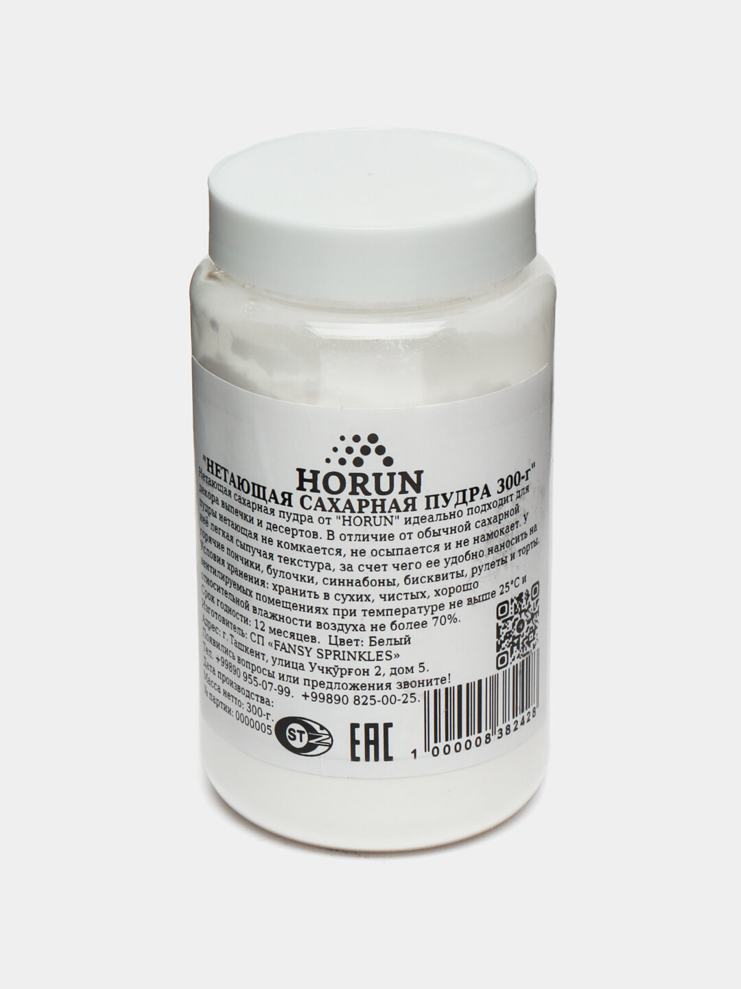 Нетающая сахарная пудра цветная от "HORUN" 300 г яркое украшение для десертов, не тает на влажных поверхностях.