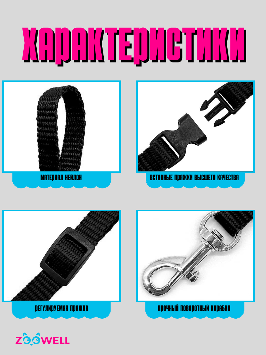 Амуниция для небольших кошек и собак ZooWell (шлейка+поводок), цвет голубой — фото 1