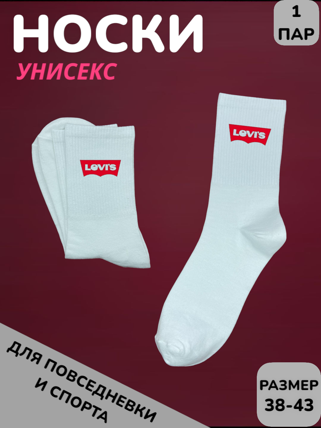 Носки спортивные Fashion Socks носки с принтом футбольных команд, 110 den, размер 38-43, бумага бордовая