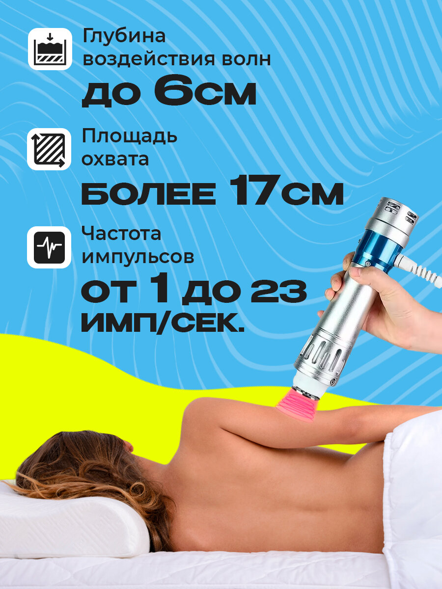 Изображение Аппарат ударно-волновой терапии Maxmoll Shock wave, домашний и профессиональный класс, синий
