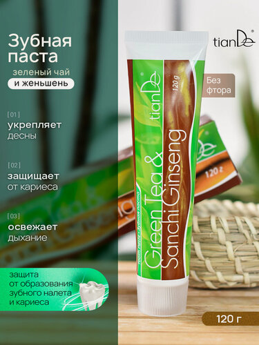 Изображение товара Зубная паста для укрепления десен с женьшенем без фтора TianDe