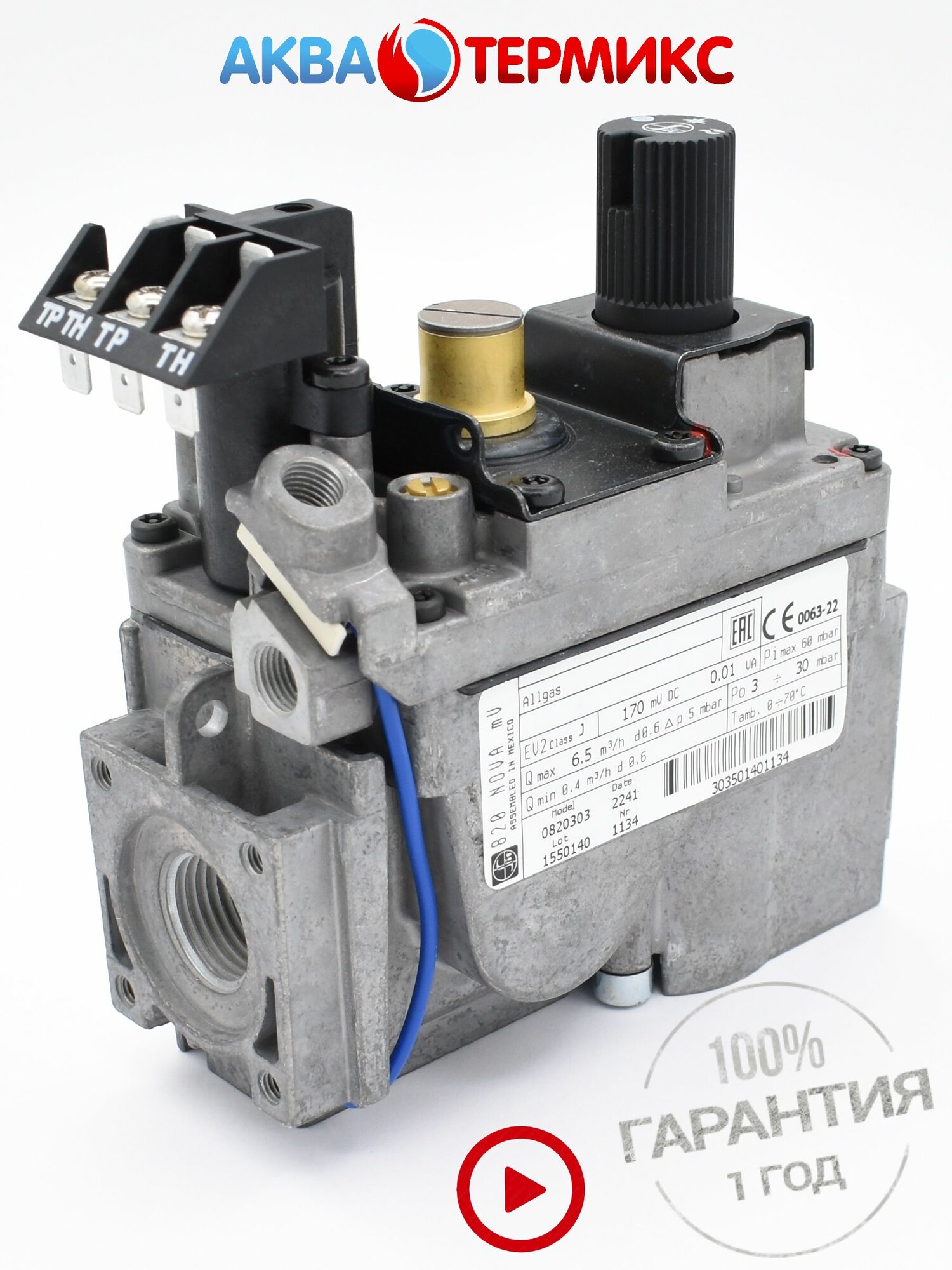 Газовый клапан SIT 820 0820303 для Ferroli Pegasus TP (39849620)