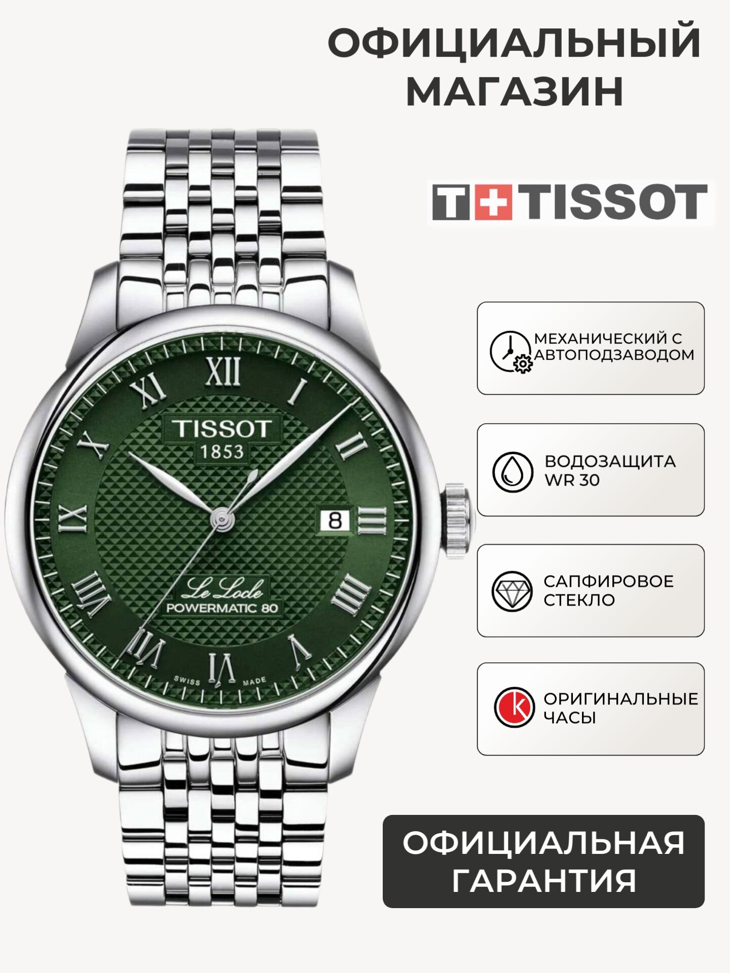 Наручные часы