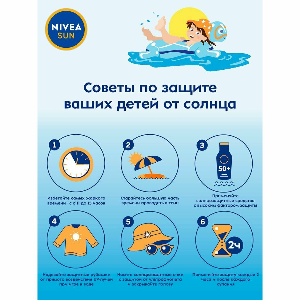 Изображение NIVEA Детский солнцезащитный лосьон для тела SPF 50, 200 мл