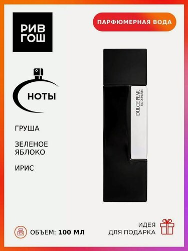 Изображение товара LM PARFUMS Dulce Pear Парфюмерная вода унисекс, 100 мл