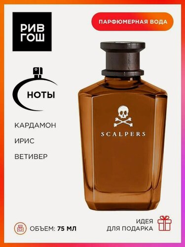 Изображение товара SCALPERS Boxing Club Парфюмерная вода муж, 75 мл