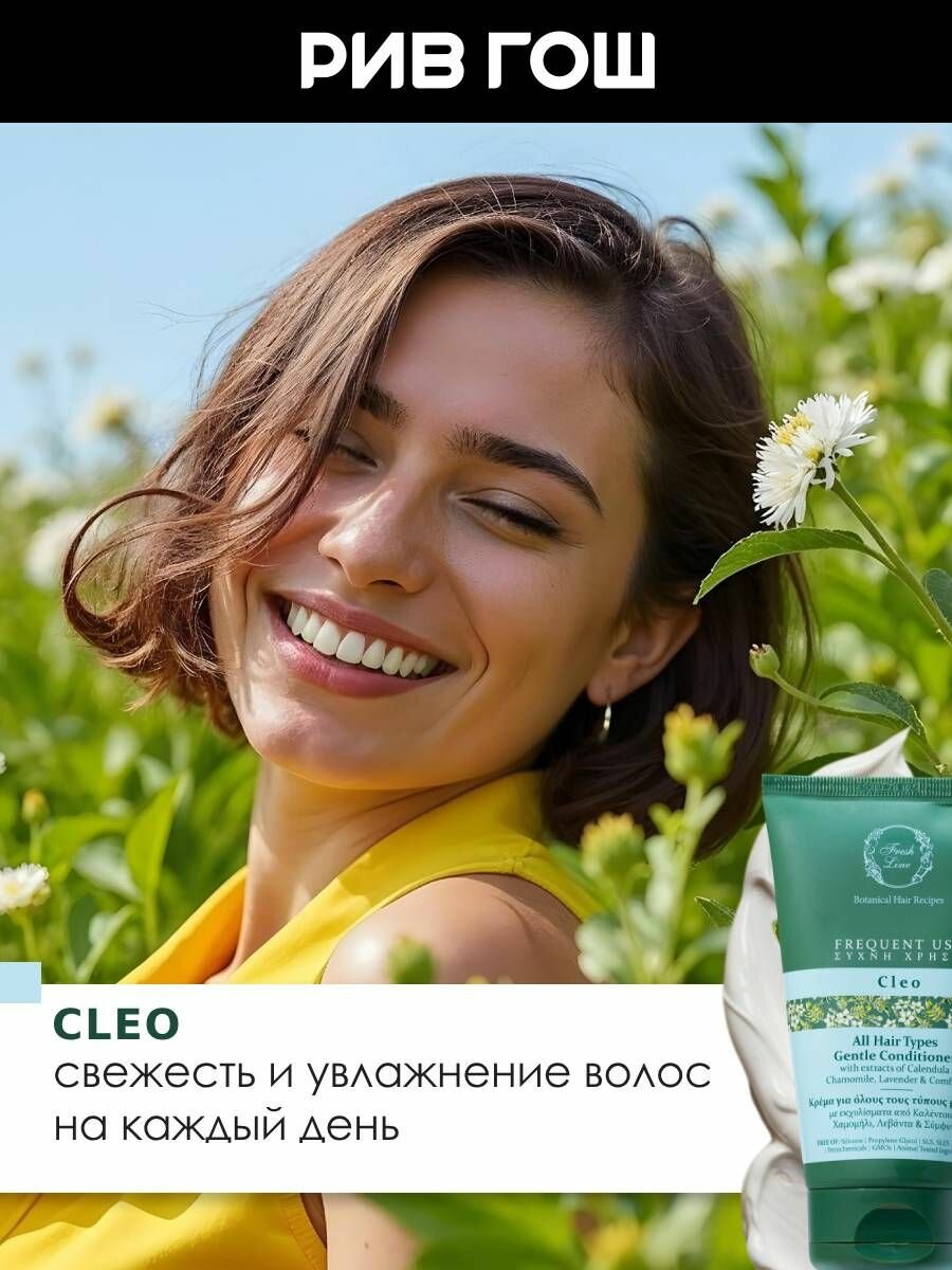 Обзор: FRESH LINE 