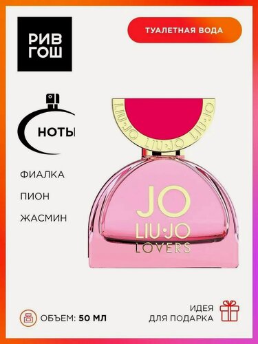 Изображение товара LIU.JO Lovers Jo Туалетная вода жен, 50 мл