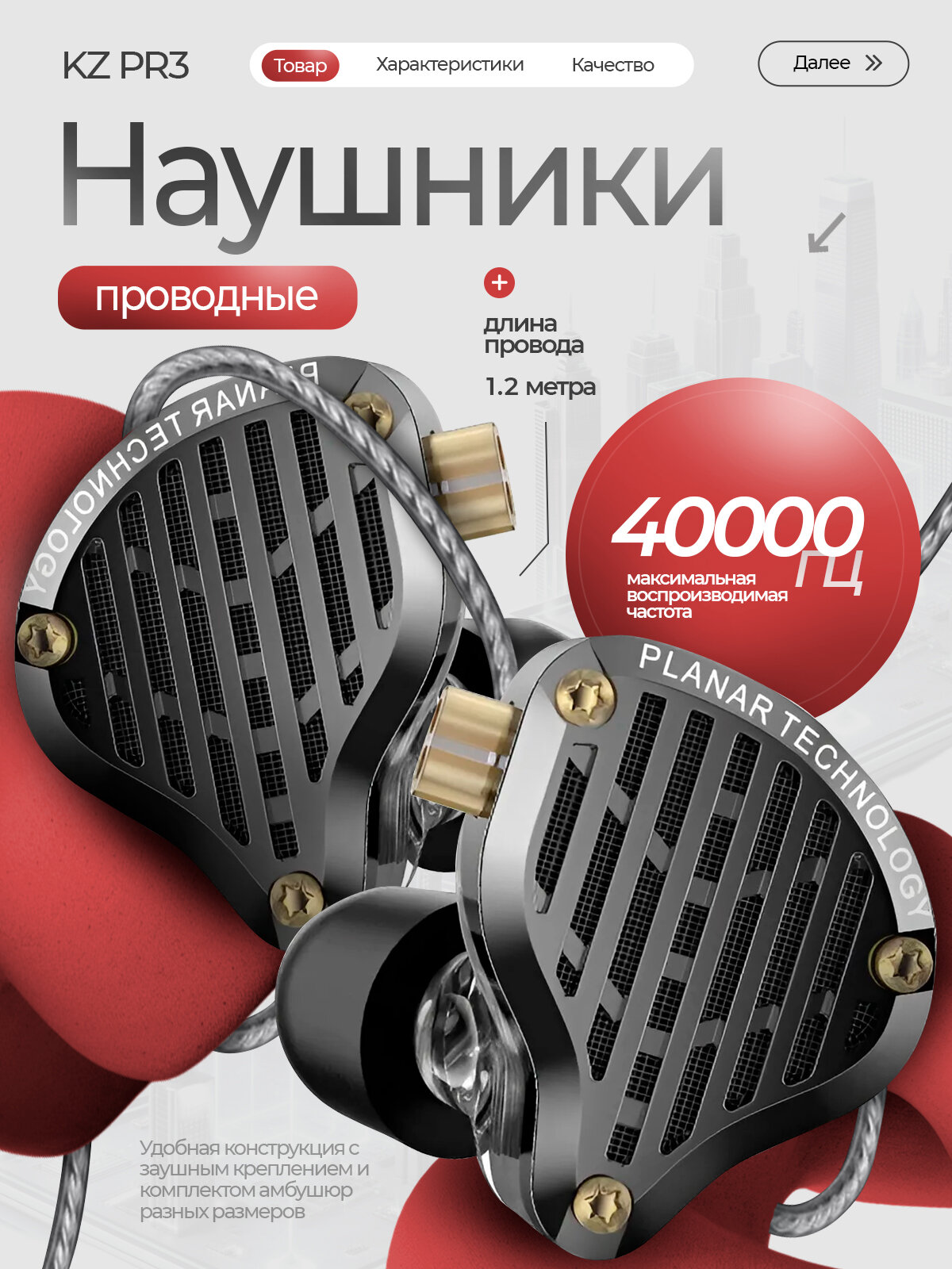 Проводные наушники KZ PR3 без микрофона, черный, jack 3.5 мм