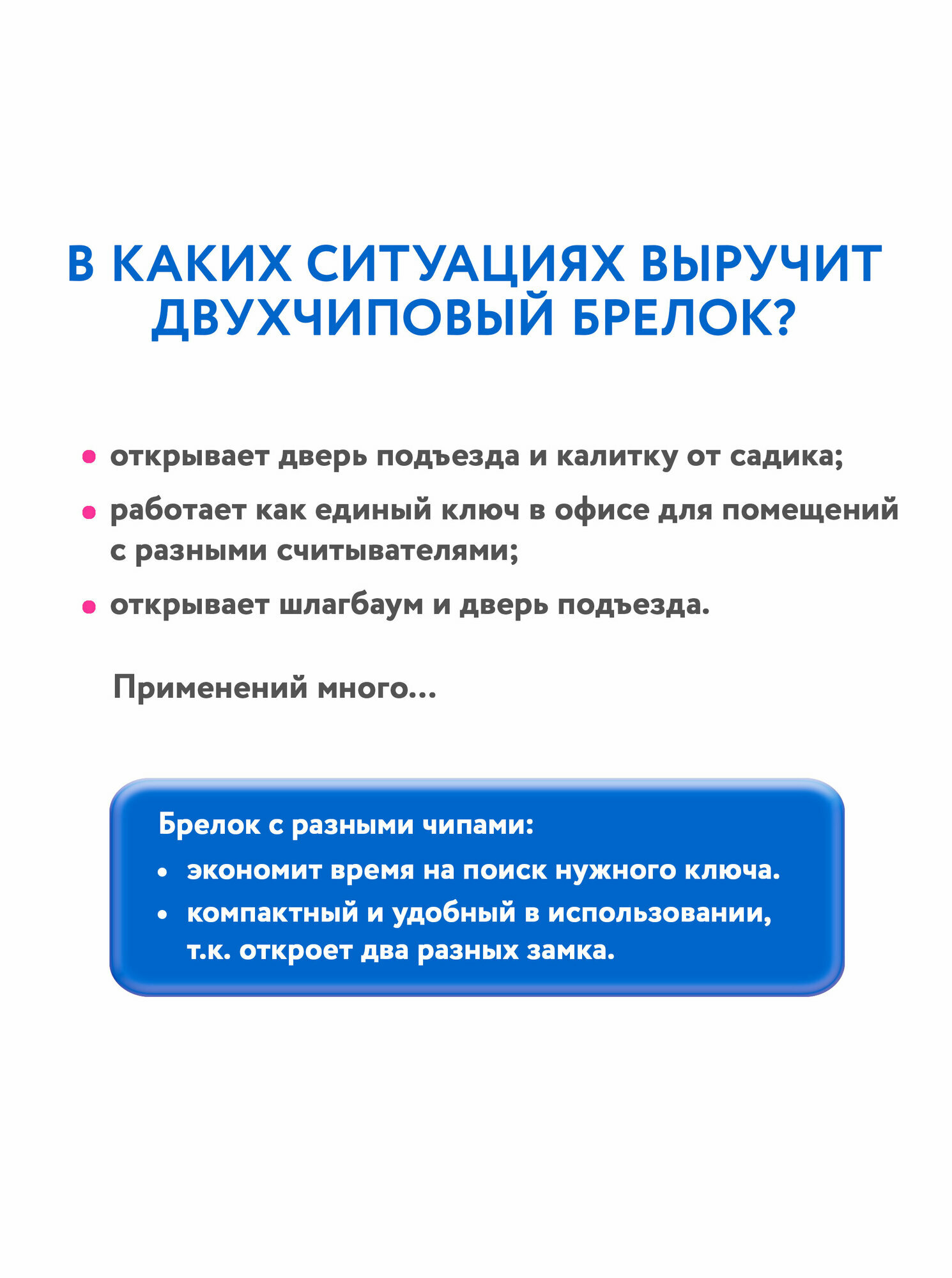Ключ для домофона с двумя чипами, Em-Marine и Mifare. KeyBox, Домики, 1 шт. — фото 1