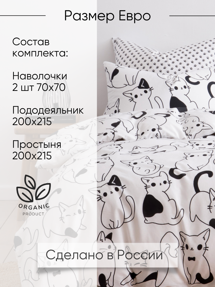 Постельное белье евро Ночь Нежна Саймон, бязь, наволочки 70х70, 100% хлопок — фото 1