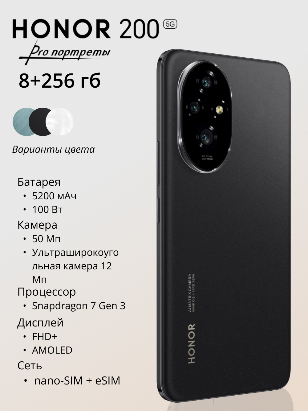 Смартфон Honor 200 8+256 гб 5200 мАч 50 мп вельветовый черный