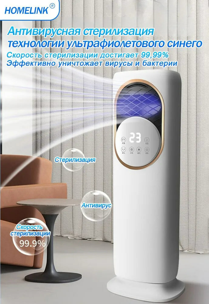 Сплит-система HOMELINK, инверторное управление, охлаждение, обогрев, площадь 90 м², A+++