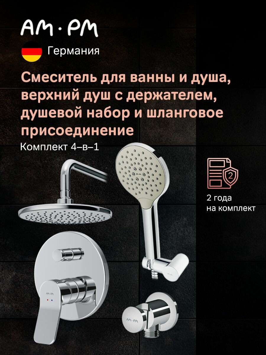Душевая система с тропическим душем AM.PM Brava скрытого монтажа смеситель хром