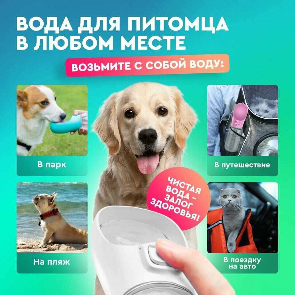 Изображение Портативная поилка белая/дорожная, прогулочная для собак, кошек, животных