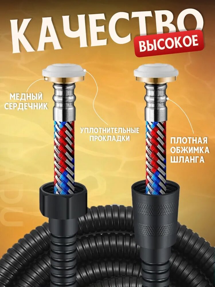 Шланг для душа черный, матовый, 2 м, армированный, усиленный, 1/2", нержавеющая сталь — фото 1