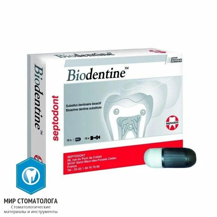 Стоматологический цемент Биодентин - Biodentine (15 капс. +15 капс. жидк.)