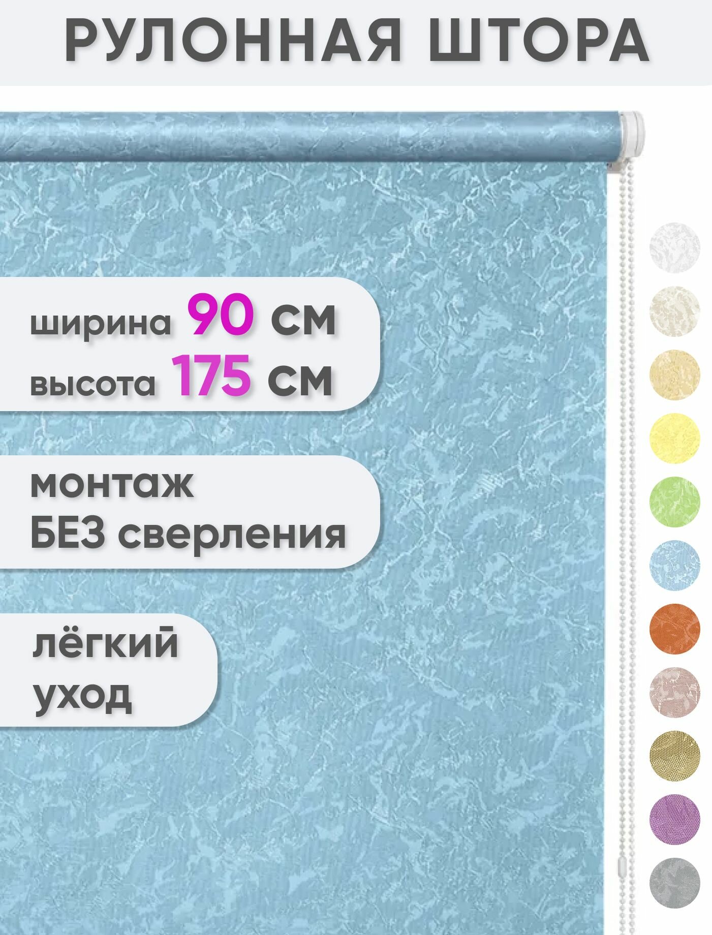 Рулонные жалюзи на окна 90 x 175 см "Сноу", цвет голубой, рулонная штора