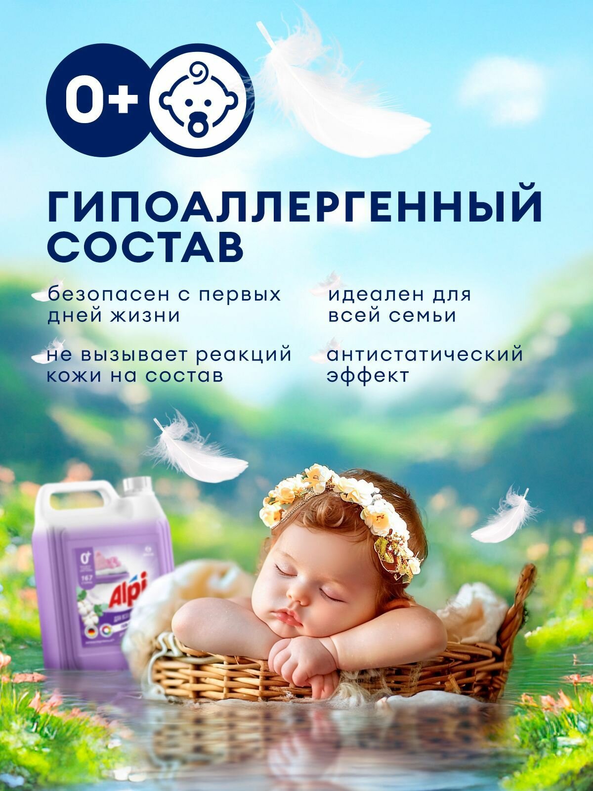 Набор 5+5 Гель для стирки GRASS Alpi Delicate 5л и Кондиционер для белья GRASS Eva GOLDEN ELIXIR 5л, 167 стирок, универсальный, гипоаллергенный концентрат — фото 1