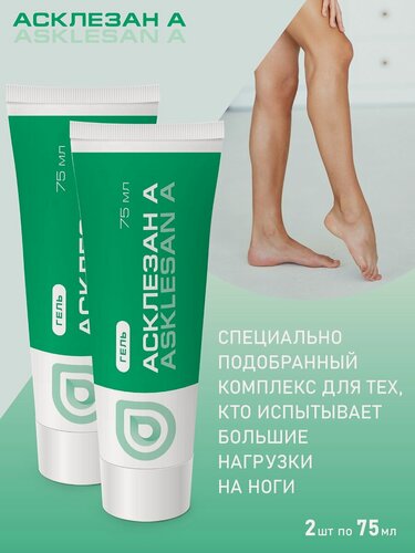 Изображение товара "Асклезан А" охлаждающий гель для ног, для сосудов и вен, 2 штуки х 75мл