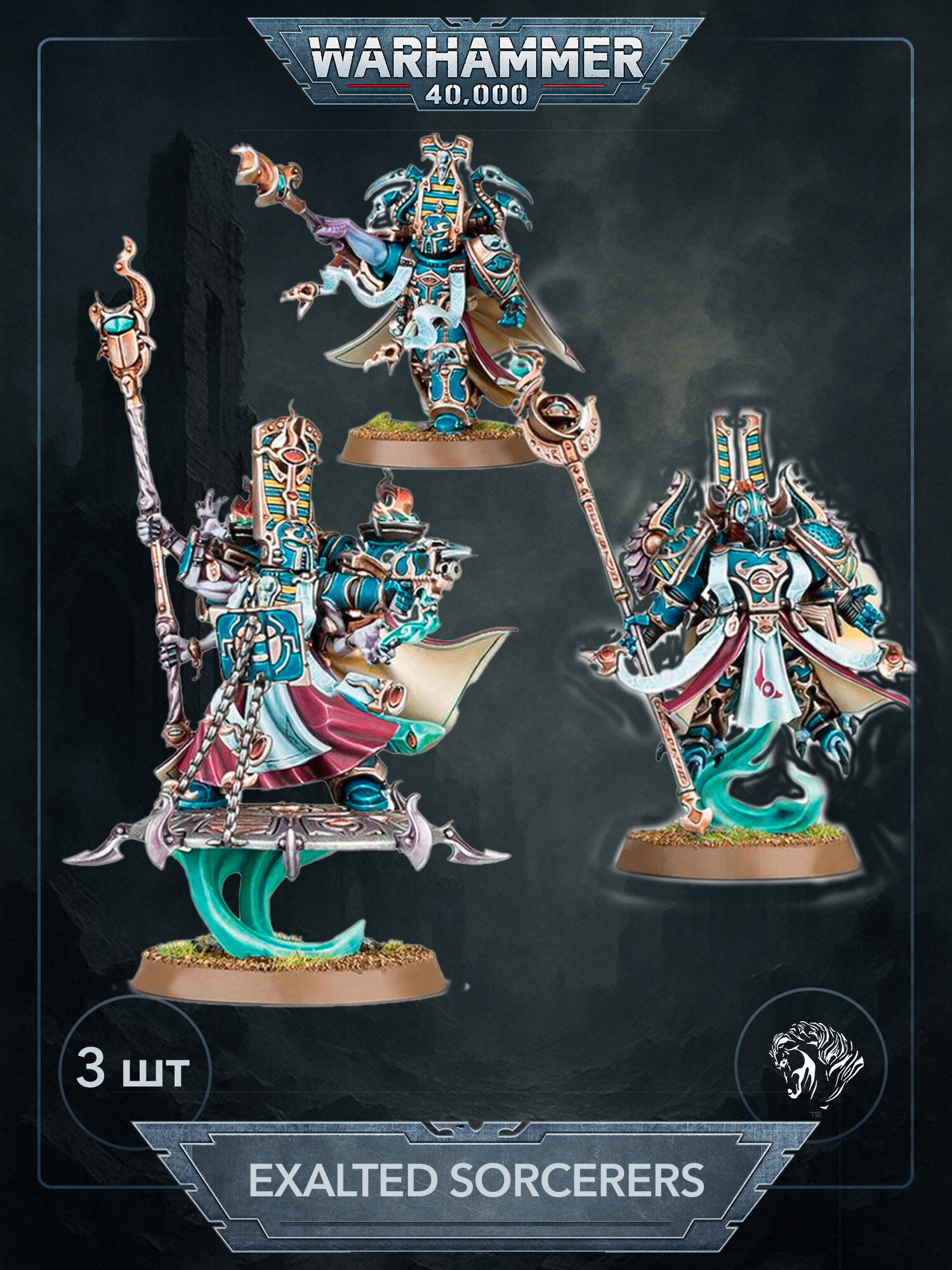 Warhammer 40000 Миниатюра Exalted Sorcerers