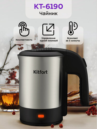 Изображение товара Чайник Kitfort КТ-6190