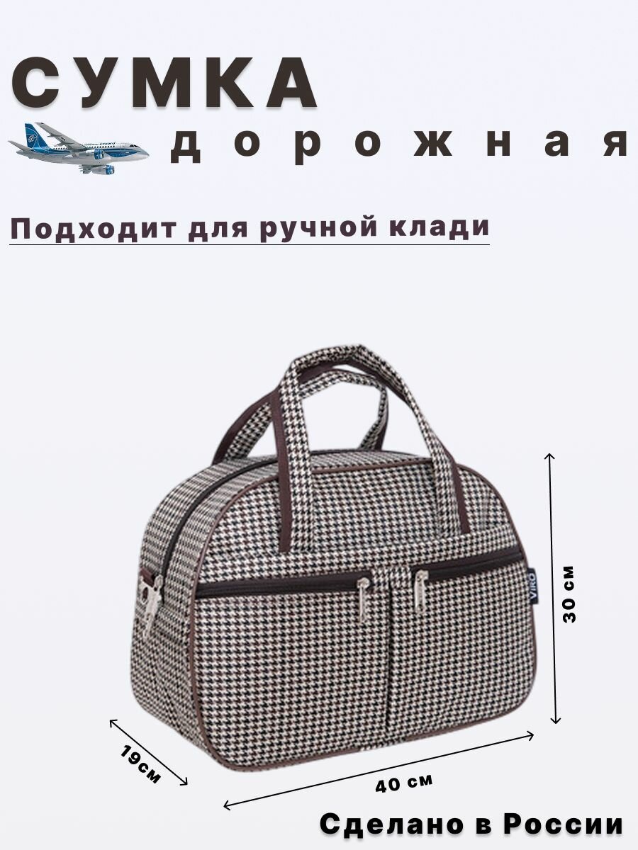Сумка дорожная Viro 