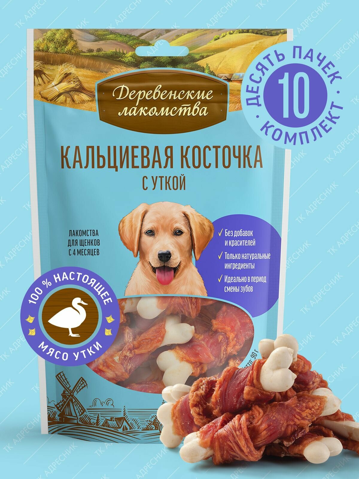Лакомство для щенков 