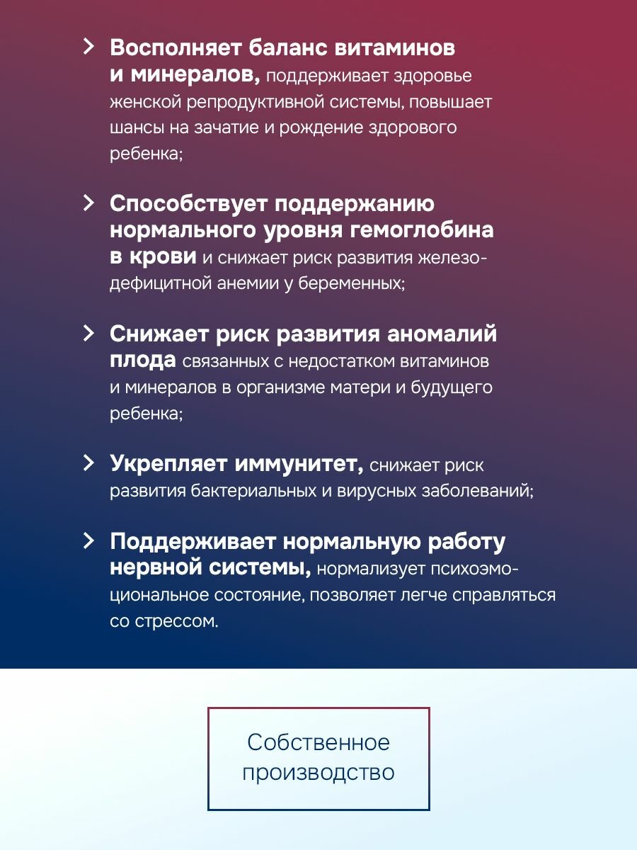 Бад Для Детей И Кормящих Мам Витамины для беременных и кормящих женщин, витаминно-минеральный комплекс / мультивитамины / поливитамины, 60 капсул