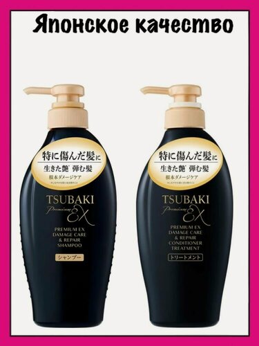 Изображение товара Tsubaki Набор Шампунь и Кондиционер для волос интенсивно восстанавливающий, с маслом камелии, с ароматом камелии и букета роз Shiseido Premium EX, 450 мл. x 2 (Новый дизайн)