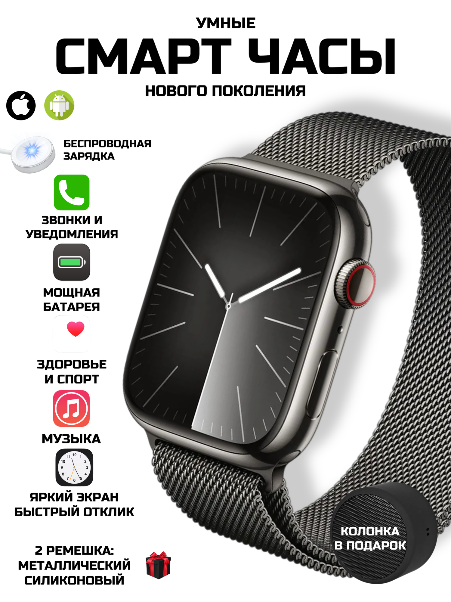 Умные смарт часы smart watch колонка в подарок