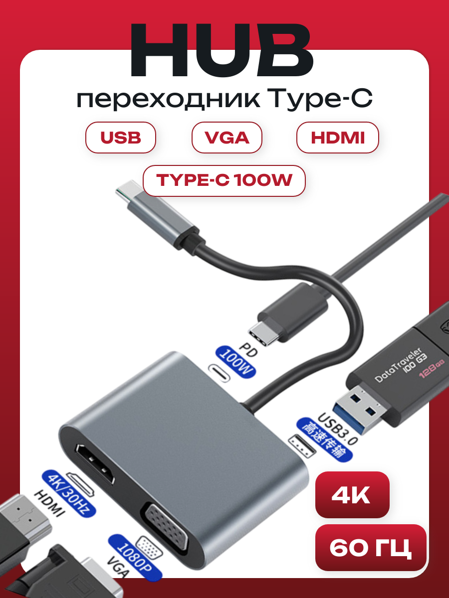 Переходник USB TYPE-C на HDMI VGA USB 3 в1, разветвитель hub, хаб, 4K, 30 Гц, Ceoniya