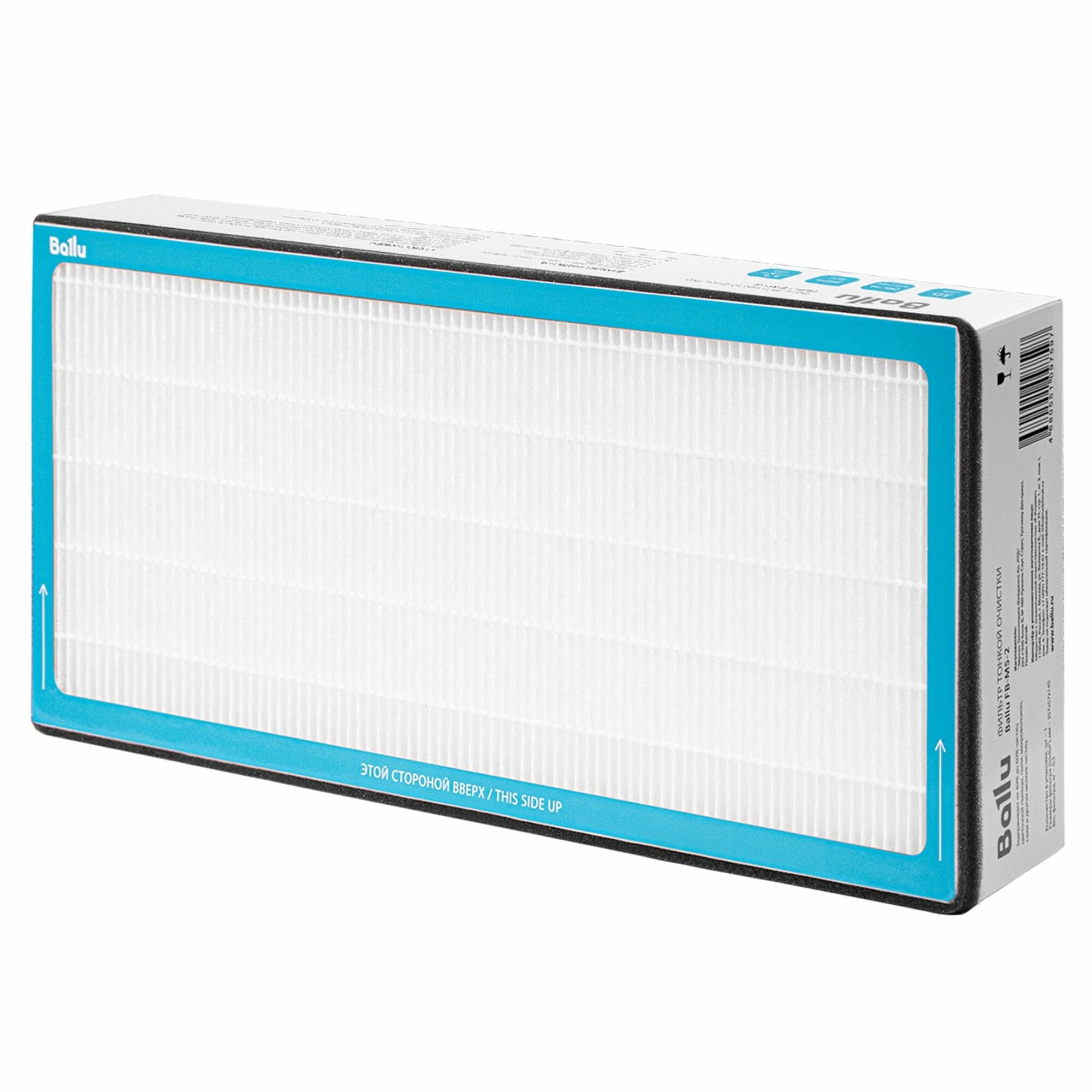 Фильтр тонкой очистки воздуха Ballu FB-M5-2 пластик белый 300 г