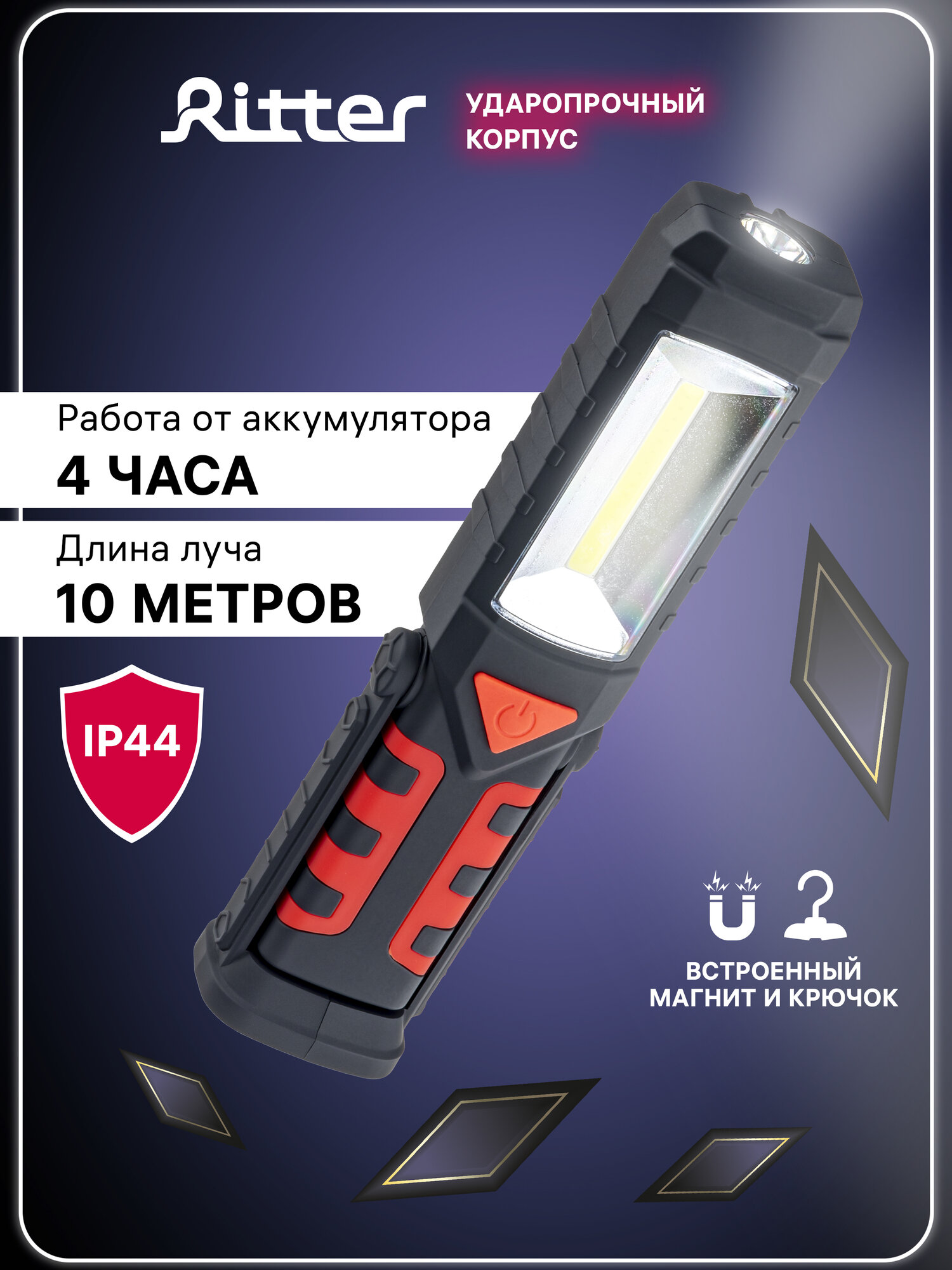 Фонарик ручной Ritter аккумуляторный micro USB функция powerbank 6Вт LED 2000 мАч 29055 1