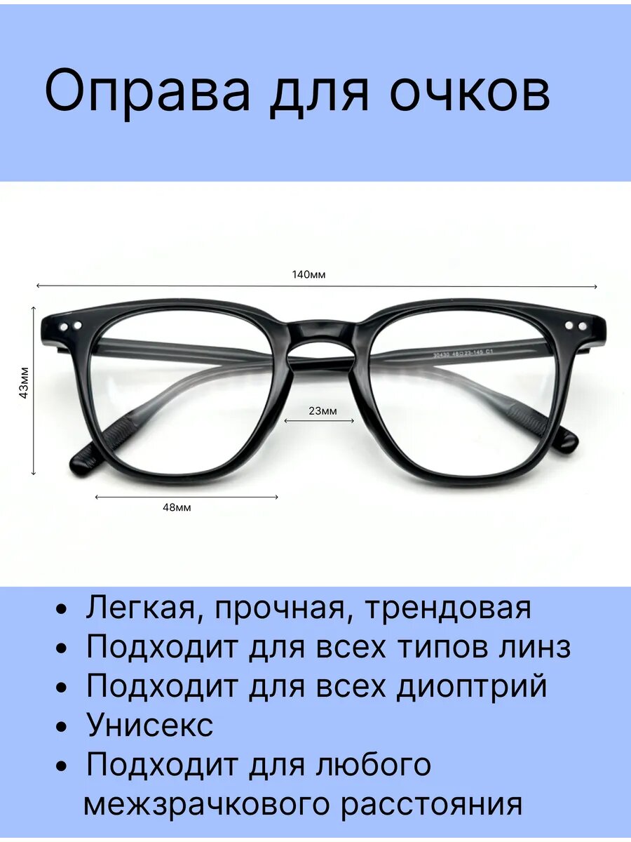 Круглая оправа для очков черного цвета