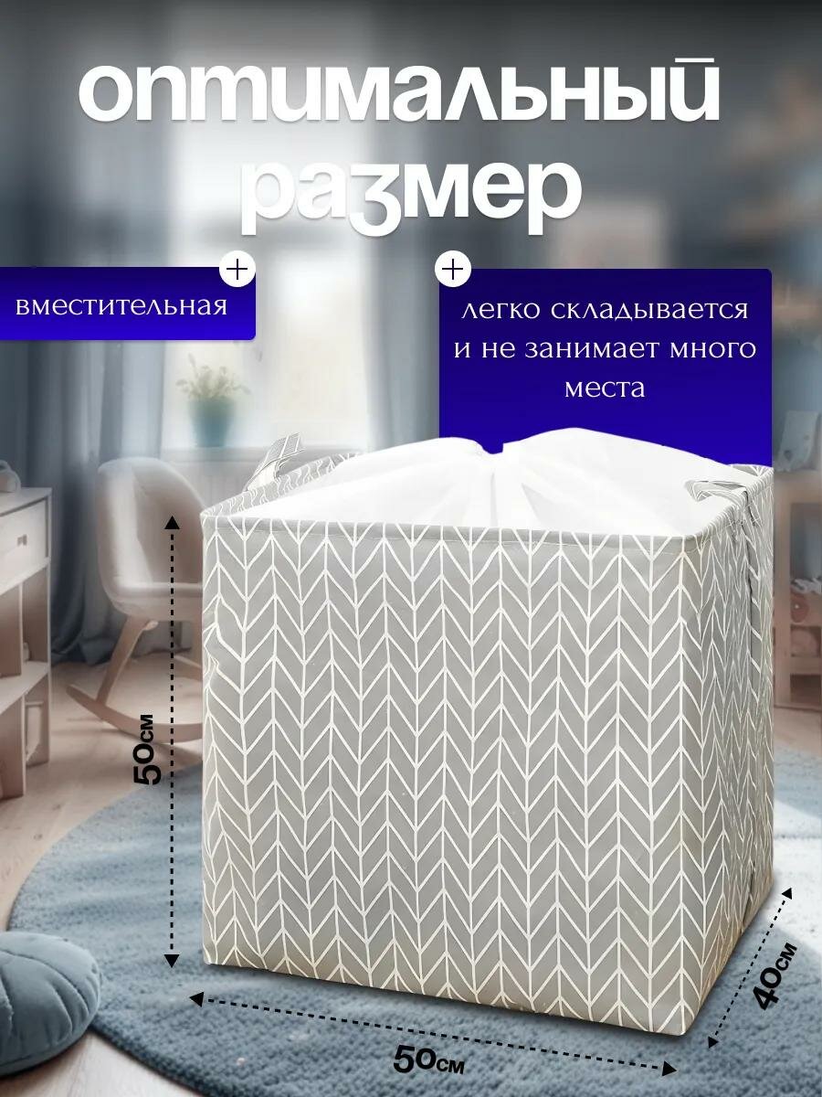 Корзина для хранения белья в ванную, корзина для игрушек, корзина складная с ручками, большая, 100 литров, Хит продаж — фото 1